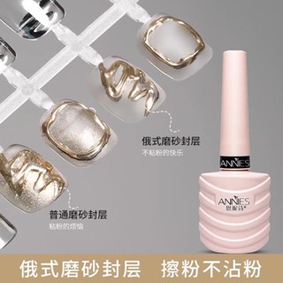🌸臺灣出貨🌸【94%好評率】俄式磨砂封層免洗不沾粉極光魔鏡粉專用升級版持久甲油膠美甲店用