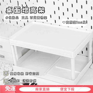 【限時免運】桌面置物架 書桌 文具雜物雙層收納架 雙層置物架 三層置物架 置物架 收納架 辦公室桌上收納盒 ins 檔案