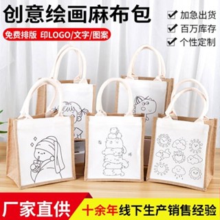 畵塗鴉袋 聖誕節袋子 卡通禮物袋 禮品袋 袋 帆布提袋手繪帆布包diy塗鴉帆布袋兒童卡通圖案手工繪畵手提袋空白麻布袋