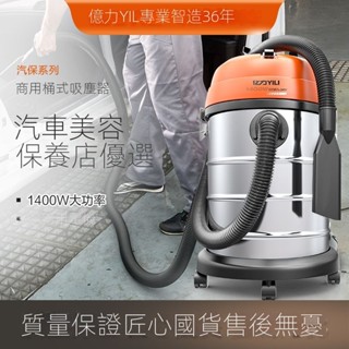 📣現貨速寄📣可開發票📣億力家用車用強吸力大功率酒店賓館工業商用桶式洗車場汽保吸塵器