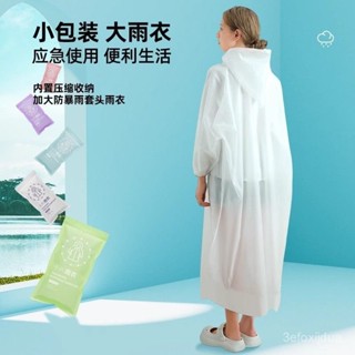 桃園快速🚚 一次性雨衣長款全身透明防暴雨女款成人旅行便攜加厚壓縮卡片雨披