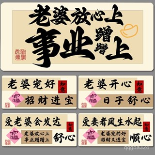 🌸臺灣下殺價🌸【2836人收藏】聽老婆的話會髮達趣味文字超大號鼠標墊送男友老公禮物電腦滑鼠墊 28OR