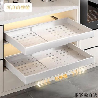 嚴選 可自由伸縮櫥櫃收納盒 廚房抽拉式拉籃 免打孔置物架 櫥櫃內建伸縮抽屜拉籃 下水槽碗碟調料收納