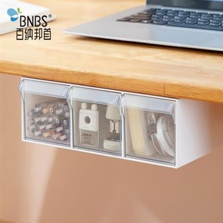 🤣桃園出貨🤣免運 桌下抽屜盒 桌下收納盒 黏貼式抽屜 抽屜收納盒 隱藏抽屜 抽屜式隱藏筆筒 桌下收納 桌下抽屜