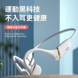 高階品質🎁免運🚚 【立體環繞音效】新款骨傳導陞級氣傳導耳機 無綫耳機 防掉掛脖頭戴運動電競耳機