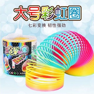 臺灣熱賣 熱賣爆款 【4219人好評】兒童彈力拉伸彩虹圈益智經典懷舊玩具成人大號彈簧魔術七彩圈禮品
