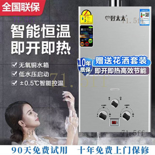 保固一年~附發票天然瓦斯熱水器 桶裝瓦斯熱水器 燃氣熱水器天然氣液化氣家用洗澡6陞-16陞低水壓恆溫速熱式煤氣瓶