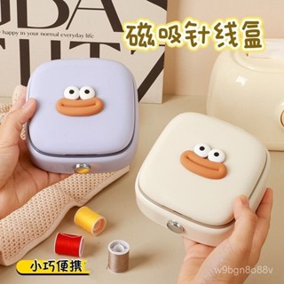 🔥臺灣出貨🔥 迷你針線套裝組 實用針線包 針線包 針線盒 補釦子 縫釦子 便攜針線盒 針線組 針線收納