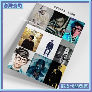 💚臺灣公司出貨💚方大同 84首歌詞本 特別的人 演唱會 應援 免抄書 原創 周邊 紀念 懷舊 禮物 收藏