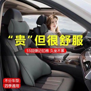 汽車靠枕 汽車腰靠 車用靠枕 車用頭枕 汽車頭枕 汽車靠墊 車子靠枕 椎護頸枕車載枕頭座椅頭靠枕護腰腰靠墊靠背墊
