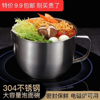 臺灣暢銷 不銹鋼泡麵碗帶蓋湯麵碗學生飯盒食堂打飯碗快餐方便麵杯 LVXV
