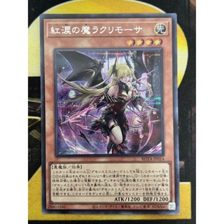有點名 遊戲王 日紙 ROTA-JP014 紅淚之魔 安魂日 半鑽