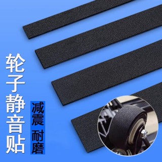 行李箱輪套 輪子保護套 靜音輪子套 靜音貼滑輪通用 兒童行李箱萬嚮輪自粘平闆車嬰兒推車通用滑輪膠圈減震降噪保護墊