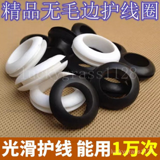 限時熱賣🌱【店鋪熱銷】雙麵護綫圈過出綫環橡膠圈橡皮圈晾衣架護綫套防水孔O型密封圈黑