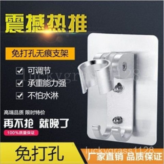 桃園出貨⚡免打孔花灑支架多功能太空鋁花灑底座強力粘貼支架噴頭可調免釘