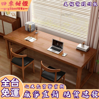 免運 加厚實木桌 加厚書桌 加厚桌麵 4cm厚辦公桌 實木書桌 實木大闆案頭加厚電腦桌臺式老闆辦公桌簡約書桌雙人書畫桌
