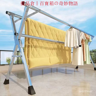 💥今日下殺價💥 不銹鋼晾衣架落地折疊家用室內外曬衣架陽臺伸縮晾衣桿曬被子神器