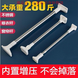 🔥臺灣發貨🔥 免打孔 晾衣桿 窗簾桿伸縮桿衣櫃掛衣桿收縮浴簾桿不銹鋼陽臺撐桿子