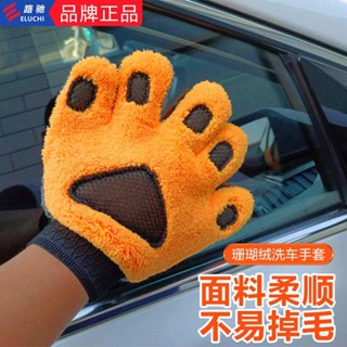 ✨免運✨新款E路馳熊掌五指洗車手套毛絨珊瑚絨擦車抹布輪轂清洗加厚不傷車厚