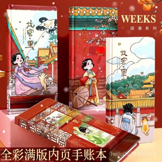 🔥臺灣熱賣DIY🔥 weeks手賬本網紅高顔值彩頁手帳ins風少女心可愛彩色筆記本2503 AFWW