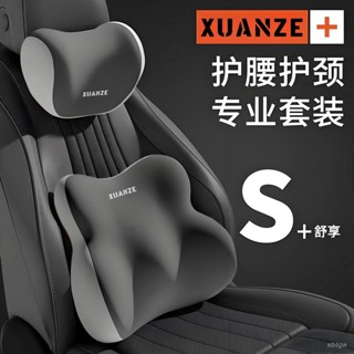 【臺灣出貨】車用靠枕 頸枕 汽車靠墊 汽車靠枕 汽車腰靠 高階汽車頭枕腰靠舒適頸枕腰部支撐頭枕車用腰靠辦公室舒適 KID