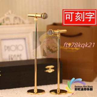 💖迷你銅制麥克風話筒模型可高度樂器擺件配娃娃配
