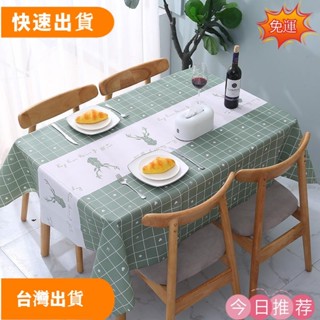 【店長推薦優選】「優心館」北歐花紋餐桌布 防水防燙防油免洗塑膠桌布格子臺佈茶几布PVC桌墊