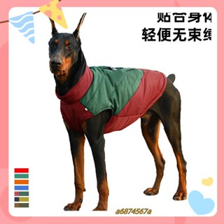臺灣熱賣 衝鋒衣 棉服 加厚保暖狗狗棉馬甲 防水防風大狗 秋冬款 狗衣服 大狗棉衣 冬天保暖衣服a6874567a