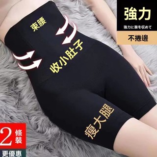 【臺灣現貨】高腰無痕提臀收腹褲女小肚子束腰塑形大碼打底褲安全褲塑身褲