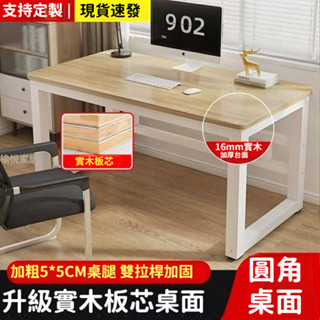【91%好評率】實木書桌電腦桌臺式學生家用書桌長方形小桌子工作臺簡易辦公桌 【愉悅家居】
