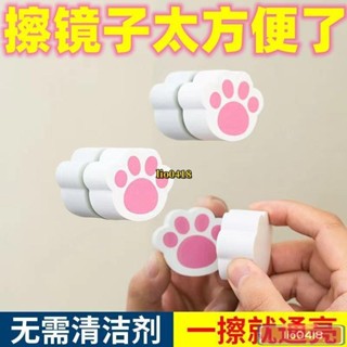 桃園發貨👉 貓爪擦鏡子浴室玻璃鏡面衛生間必備神器日式水龍頭除垢化妝鏡去汙/免運