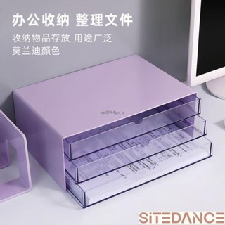 【熱賣】ins莫蘭迪A4檔案櫃學生宿舍3層小物件抽屜彩妝首飾口紅桌面收納盒文具