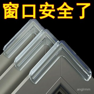 🔥臺灣出貨🔥窗戶防撞角防碰頭護角鋼窗內開窗角包邊矽膠保護套鋁門窗透明桌角