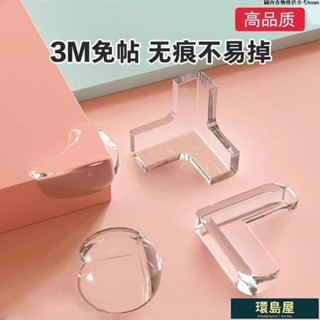 💚優品熱賣⭐兒童防撞角窗戶桌子包邊貼保護套安全防磕碰直角加厚桌角防撞護角
