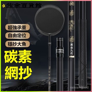 可開發票 高碳素抄網桿套裝超輕超硬抄網桿伸縮大物釣魚撈魚網抄釣魚用具 縮折疊漁網 三角漁網 撈網 抄網 魚網 網兜