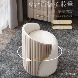 臺灣熱賣/免運 輕奢梳妝凳北歐簡約化妝椅子臥室小戶型家用皮革帶靠背網紅化妝凳 吧臺椅 高腳椅 酒吧椅 靠背椅 電腦椅