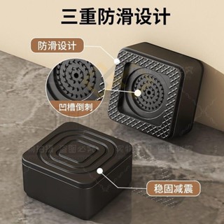 國際🔥防滑墊 防震墊 減震墊冰箱墊高底座通用茶幾增高洗衣機防滑加高減震傢俱防潮移動腳墊SL