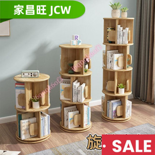 【家昌旺】全實木橡膠木旋轉書櫃書架兒童玩具收納櫃落地書籍報刊櫃繪本櫃子