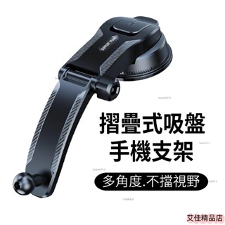💖嚴選好品💖P8 折疊瀑布吸盤 車用吸盤支架 折疊式 車用支架配件 手機支架 車用手機支架 吸盤支架 948小舖 吸