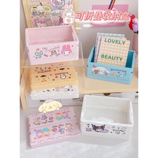 【新品推薦】小紅書少女心桌面收納盒護膚品口紅可折疊迷你整理盒庫洛米雜物籃