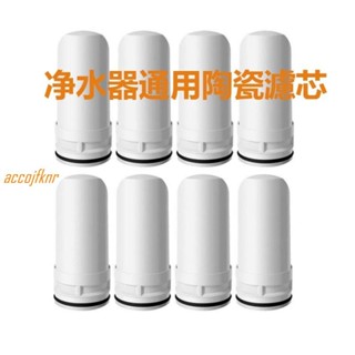 暢銷爆款# 凈水器濾芯7級礦物過濾椰殼活性炭通用水龍頭凈水器通用陶瓷濾芯 濾水器濾芯更換 通用濾芯 陶瓷濾芯