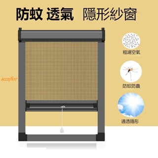 熱銷優品# 窗戶防蚊紗窗網 自裝家用推拉式紗網 伸縮折疊隱形紗窗捲筒式鋁合金