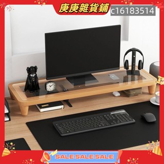 【庚庚雜貨鋪】桌上螢幕架 螢幕收納架 桌麵電腦架 筆電架 增高架 電腦架 電腦桌麵增高架辦公桌置物架臺式收納架顯示器增高