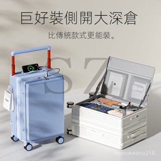 【SZ優選家】行李箱 新款深倉大容量行李箱 加厚多功能側開蓋拉桿箱 20吋登機箱 旅行箱 女密碼箱 USB充電行李箱