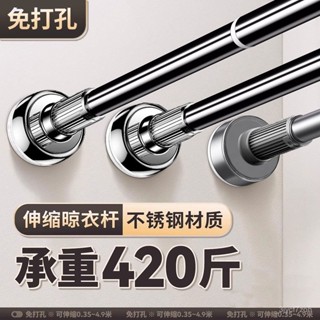 🔥臺灣熱賣DIY🔥 免打孔伸縮桿免釘晾衣加厚不銹鋼窗簾掛桿浴簾桿子門簾衣櫃防滑落0202 PQQK
