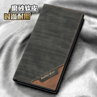 【日韓風】男磨砂軟皮撞色多卡位時尚長款薄錢包青年簡約耐用錢夾皮夾卡片包 男士錢包 長夾 手拿包 錢包 卡包 防盜錢包