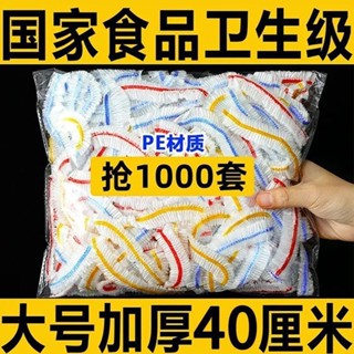 臺灣發貨 食品級 保鮮膜 家用 一次性 微波爐加熱 自封口 冰箱