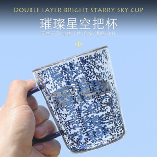交換禮物-高硼矽耐熱帶把星空咖啡雙層玻璃杯可愛閃閃網紅彩色牛奶流沙杯