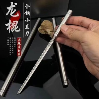【桃園新品4】霸王棍 霸王棍刀 茶針 把玩擺件 太空管 露營野營 便攜式露營工具 隨身攜帶 龍泉迷你不銹鋼一體茶刀