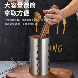 😀限時五折😀免運🔥臺灣暢銷🔥304不銹鋼筷子籠 瀝水筷子筒 筷子收納 筷子盒餐具 收納瀝水架 廚房置物架
